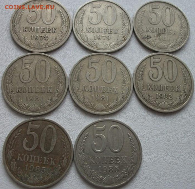 50 копеек 8 шт. до 25.12.21 21ч.00мин мск - DSCF6061.JPG