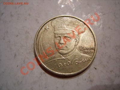 2 руб 2000г города-герои (7 шт) до 06.11.2011 - DSCN9327.JPG