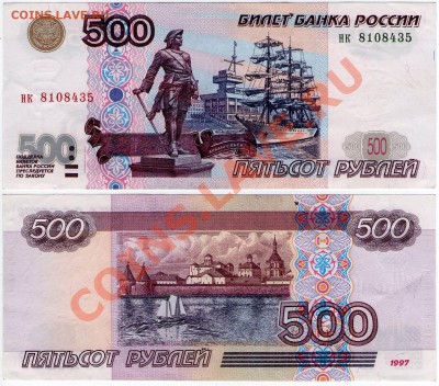 >L< 500 руб РФ 1997 (2001) Серия нк аПРЕСС до 09.11.11 21:00 - 500нк