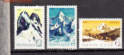 СССР 1964 альпинизм 3м  ** до 24 12 - 64я1