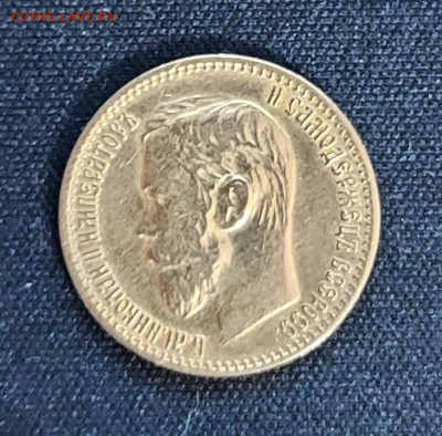 10 рублей 1898 г. А.Г. - 20211220_152559