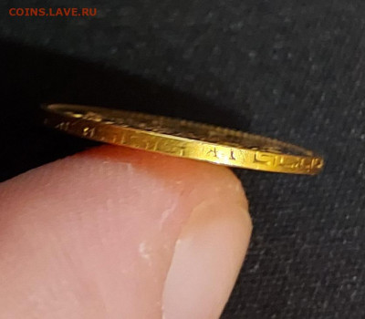 10 рублей 1898 г. А.Г. - 20211220_153934
