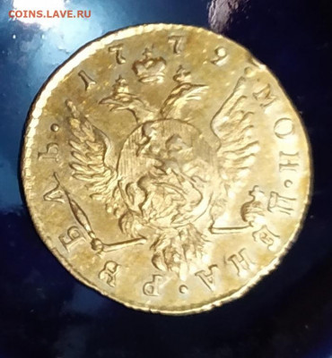 определить рубль 1779г - IMG_20211218_174233