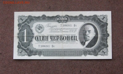 1 червонец 1937 года до 22.00  26.12.21 - IMG_0095.JPG