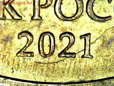 10 руб 2021 раскол аверс и реверс - Snapshot@2021_1220_164640