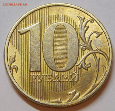 10 руб 2021 раскол аверс и реверс - DSCN0554 (2).JPG