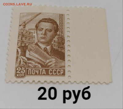 Марки РСФСР+ранний СССР.По фиксу - 4