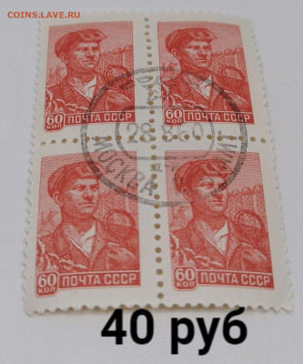 Марки РСФСР+ранний СССР.По фиксу - 6