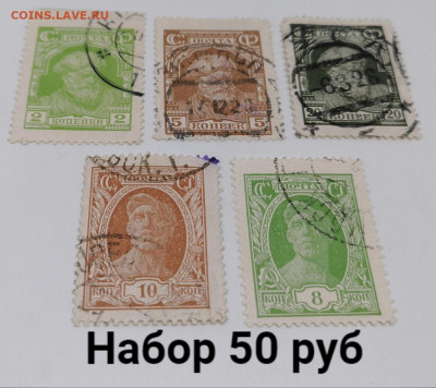 Марки РСФСР+ранний СССР.По фиксу - 7