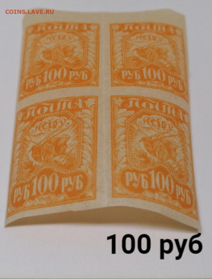 Марки РСФСР+ранний СССР.По фиксу - 10