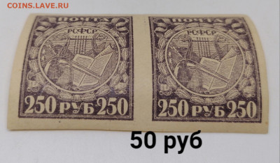 Марки РСФСР+ранний СССР.По фиксу - 12