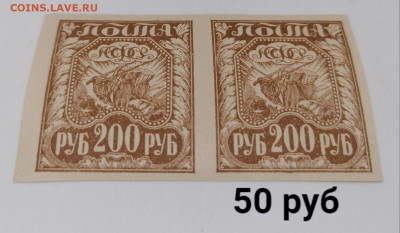 Марки РСФСР+ранний СССР.По фиксу - 14