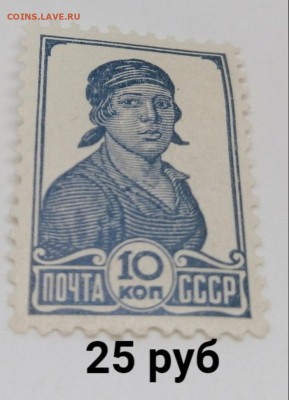 Марки РСФСР+ранний СССР.По фиксу - 16