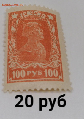 Марки РСФСР+ранний СССР.По фиксу - 17