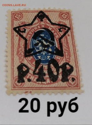 Марки РСФСР+ранний СССР.По фиксу - 18