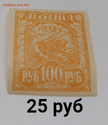Марки РСФСР+ранний СССР.По фиксу - 22