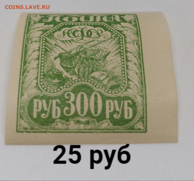 Марки РСФСР+ранний СССР.По фиксу - 23