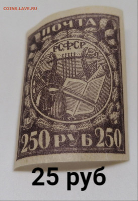Марки РСФСР+ранний СССР.По фиксу - 24