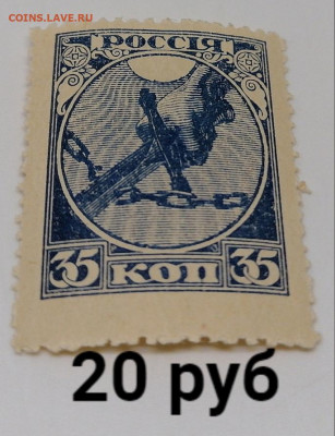 Марки РСФСР+ранний СССР.По фиксу - 28