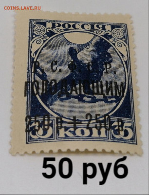 Марки РСФСР+ранний СССР.По фиксу - 30