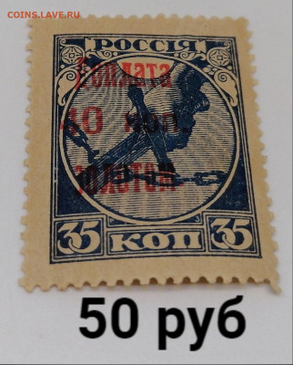 Марки РСФСР+ранний СССР.По фиксу - 32