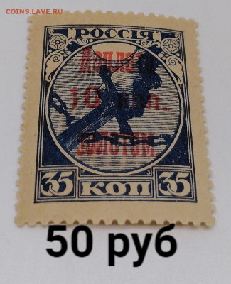 Марки РСФСР+ранний СССР.По фиксу - 34