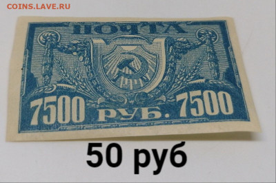 Марки РСФСР+ранний СССР.По фиксу - 35