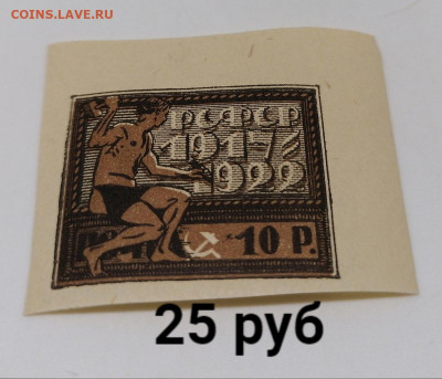 Марки РСФСР+ранний СССР.По фиксу - 37