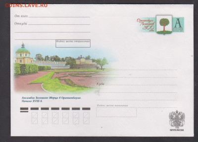 РФ 2011 ХМК с ОМ ансамбль большого дворца до 23 12 - 300
