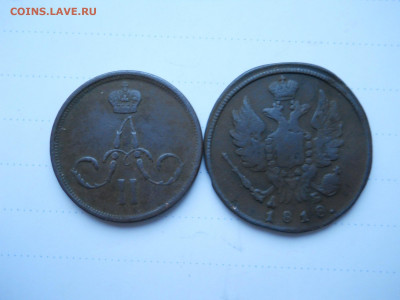 копейки 1818 км.дб.1862 ем.до 24.12.2021 в 22-00 по мск. - DSCN6201.JPG