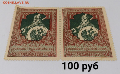 Марки Царская Россия. Фикс - 21