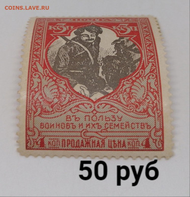 Марки Царская Россия. Фикс - 22