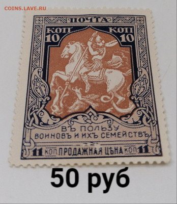 Марки Царская Россия. Фикс - 23