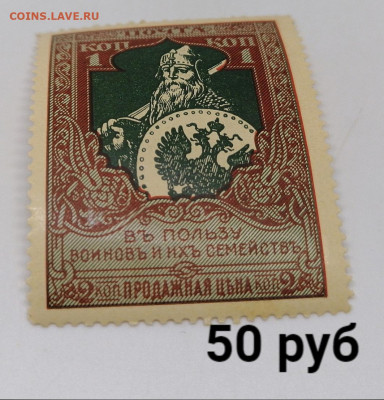Марки Царская Россия. Фикс - 24