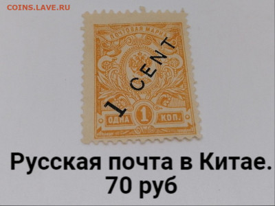 Марки Царская Россия. Фикс - 30