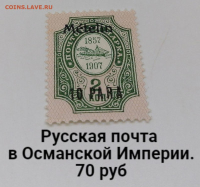 Марки Царская Россия. Фикс - 31