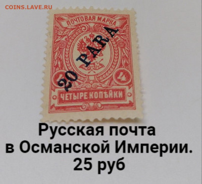 Марки Царская Россия. Фикс - 36