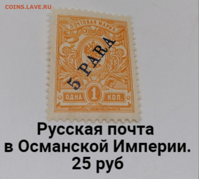 Марки Царская Россия. Фикс - 37