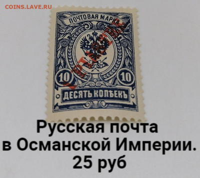 Марки Царская Россия. Фикс - 38