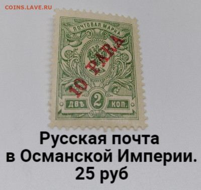 Марки Царская Россия. Фикс - 39