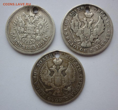 полтины с монисто 1894, 1845, 1844 MW до 22.12.21 (22-00) - полтины..JPG