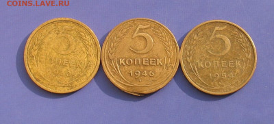 5 копеек 1930,46,54 до 23.12.21г. 22.00ч. - 5коп3 шт1