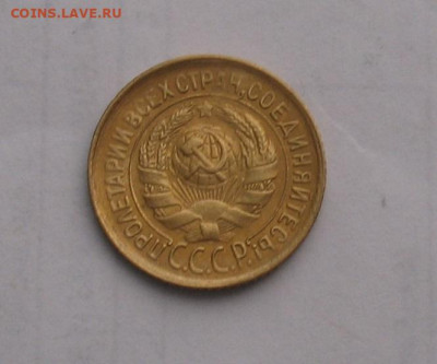 1 копейка 1931 до 23.12.21г.  22.00ч. - 1931