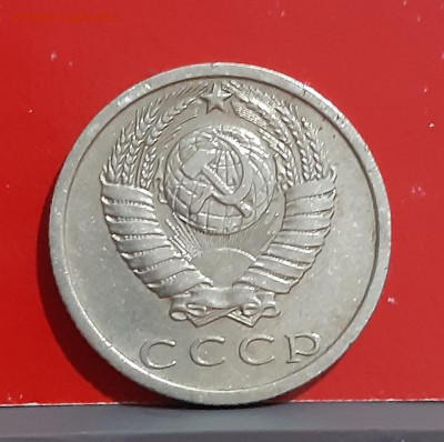 15 копеек 1972 г. с 200р. аук до 24.12.2021 в 22-00 по мск - 20211220_195816