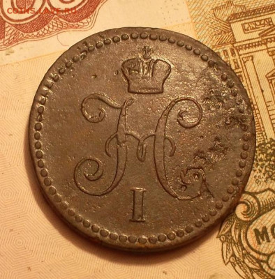 1 копейки серебром 1840г ем До 26.12.2021 в 21.00 МСК - SAM_7981.JPG