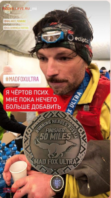 Кто-нибудь бегает? - Screenshot_20211220-201411_Instagram