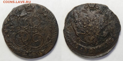 5 копеек 1785ем НЕ ГУРЧЕННАЯ  до 25.12.2021 - IMG20211214152152