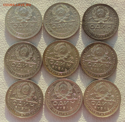 ИНВЕСТИЦИОННЫЙ ЛОТ 1 РУБЛЬ 1924 года  9 ШТУК - IMG_20211212_123505