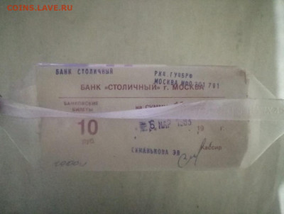 пачка 10 рублей образца 1961 года (1000 шт) до 23.12.2021(3) - AuzzIsKUoq0