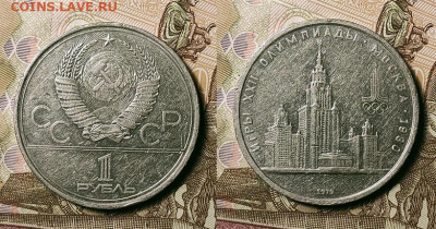 №4 1 р 40л.п.,Мосс.(3шт.),Эмб.,МГУ 6 шт. 25.12.2021 22:00 - 023